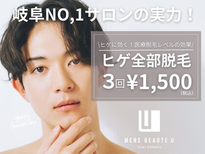 ユー(U)の写真