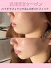 【毛穴洗浄/小顔たるみケア】ハイドラ＋スポットフィット13000円