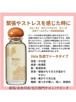 ビーアンドアイ シズオカテン レディース(B&I SHIZUOKA)/新【自律神経アプローチ】肌育