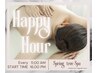 【HAPPY HOUR】16時までの開始限定　アロマトリートメント120分ヘッド付