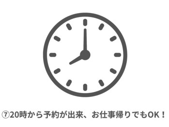 鍼灸接骨慈康院/7.20時からもご予約できます