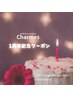 【創業1周年記念！】感謝クーポン♪（人気No.1★）70分コース￥7700→￥4980