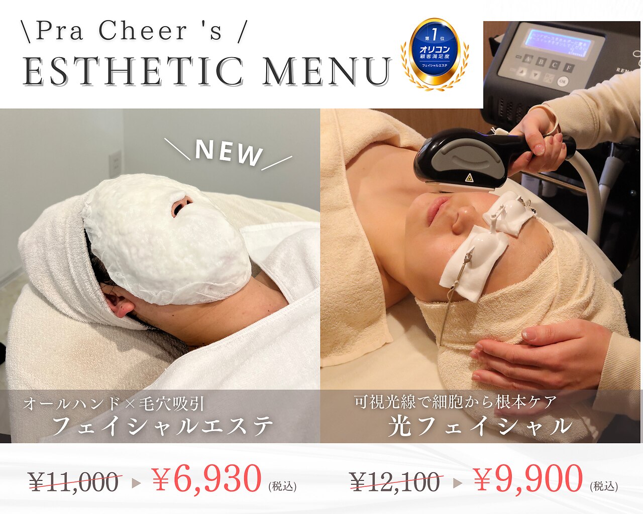 ポーラ プレチア 島田店(POLA Pra Cheer)｜ホットペッパービューティー