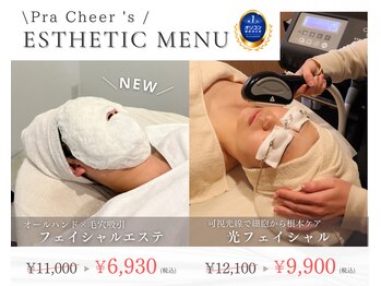 ポーラ プレチア 島田店(POLA Pra Cheer)