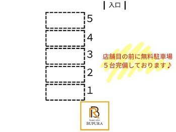 ブプラ 光の森店(BUPURA)/お客様駐車場