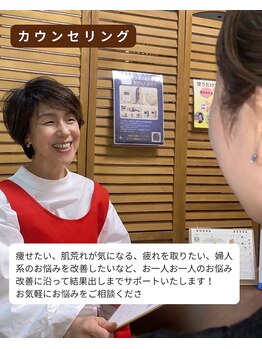 ヨサパーク ベッリシモ(YOSA PARK Bellissimo)/施術の流れ