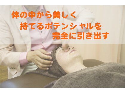 ビューティーパンク 黒田鍼治療院(Beauty Punc)の写真