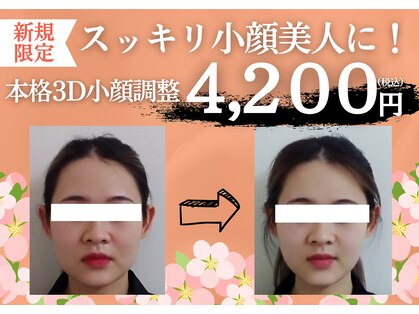鈴木整体院 仙台泉院の写真