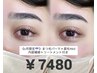 【夏季限定】 湿気対策◎まつげパーマ＋美眉WAX＋内部補修ケアTr ￥7480