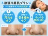 【欲張り美肌フルコース】全方位ケア 最新リフト＋ハリ艶集中ケアパック付き!