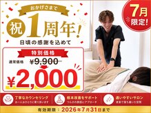 ナオル整体 熊本院(NAORU整体)