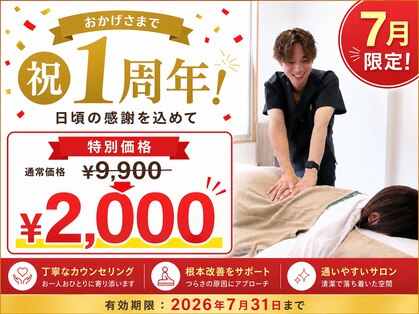 ナオル整体 熊本院(NAORU整体)の写真