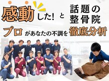 庚午スマイル整骨院
