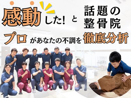 庚午スマイル整骨院の写真