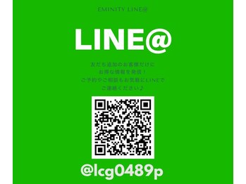 エミニティ トータルビューティーサロン(Eminity)/LINEお友達追加