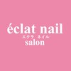 エクラ 新中野(eclat)ロゴ