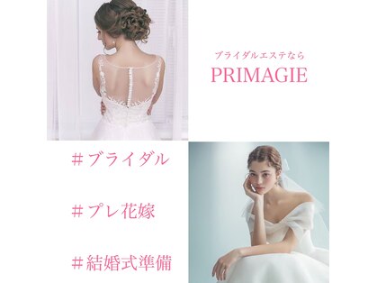 プリマージェ(PRIMAGIE)の写真