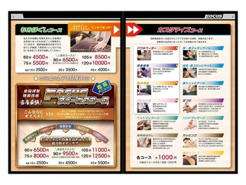 フォーカス 小松店(FOCUS)/