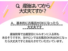ヨサパーク ハーブ Melody亀山店(YOSA PARK)/痩身／ダイエット／リンパ／産後