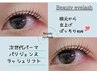【平日17時まで】次世代パーマ☆パリジェンヌ4700円→3600円〔南方〕