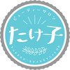 たけ子ビューティーサロン 川崎店(たけ子beauty salon)ロゴ