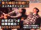 フットルーム プラナ 栄店の写真