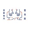 エンパムのお店ロゴ