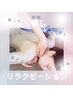 【人気No1】☆首肩こりヘッド☆アロマリンパマッサージ90分￥16500→￥8800