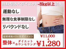 ソレイユ接骨院 整体院 本山
