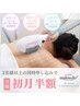 【お得に通える月額制脱毛】4月～9月申込限定/まずはご相談から￥0