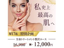 ヨサパークサティ 天王寺店(YOSAPARK Sati)