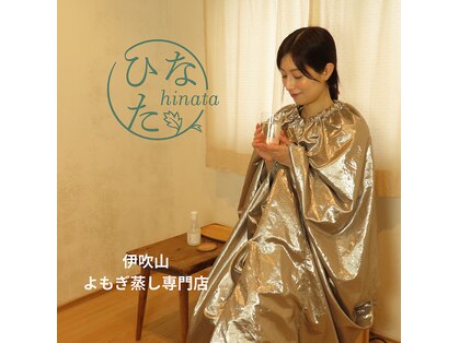 ひなた療術所の写真