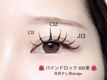 コム 草加マルイ店(com by neolive)/盛れる!バインド100束 担当佐藤