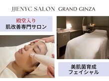 ジェイジェニークサロン グラン ギンザ(JJENYC SALON GRAND GINZA)