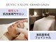 ジェイジェニークサロン グラン ギンザ(JJENYC SALON GRAND GINZA)の写真