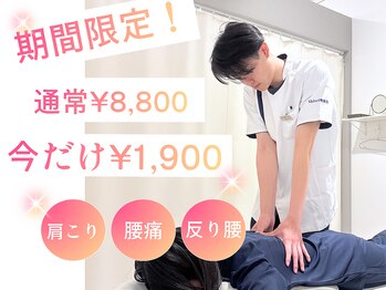 シセイ鍼灸整体院 本町院(Shisei鍼灸整体院)/【期間限定クーポン】