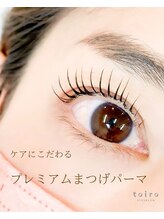 トイロアイサロン(toiro eyesalon)/ダメージケアに拘ったまつぱ