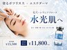 【塗るボツリヌス×エステダーマ深部導入】毛穴/シワ/たるみ/ほうれい線改善