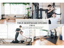 トゥルー(TRUE)