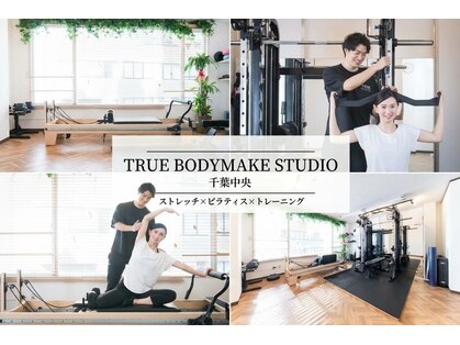 トゥルー(TRUE)の写真