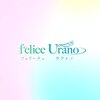 フェリーチェ ウラァノ(felice Urano)のお店ロゴ