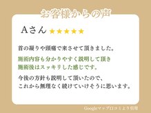 鶴見区徳庵わだち整骨院/お客様の声 17