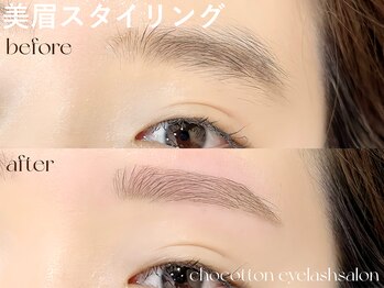 チョコットン 新宿東口(chocotton)/美眉スタイリング