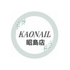 カオネイル 昭島店(KAO NAIL)のお店ロゴ