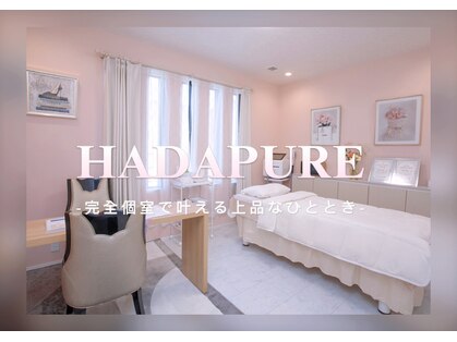 肌ピュアの写真