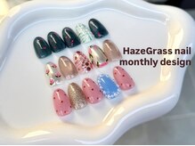 ハズグラスネイル(Haze Grass nail)
