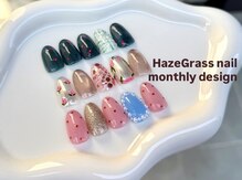 ハズグラスネイル(Haze Grass nail)
