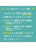 【再来】セルフ脱毛10分コース　部分脱毛の方向け　2人入室不可