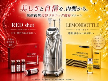 メディカルエステ 新宿店の写真/【医療提携salon】韓国式最新3MAX&脂肪分解剤&-12度脂肪冷却で脂肪燃焼分解撃退/冷え改善Detox 疲労解消♪