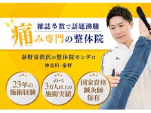 モンダロ(MONDARO)